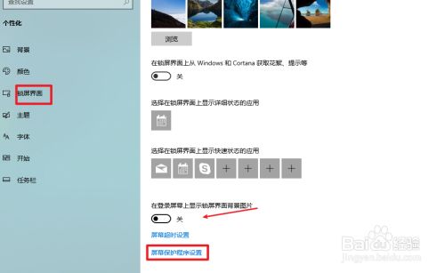 电脑屏保关不掉怎么办 百度经验 电脑屏保关不掉怎么办 百度经验