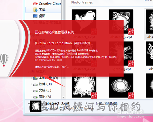 cpt文件怎么把它作为遮罩在会声会中使用