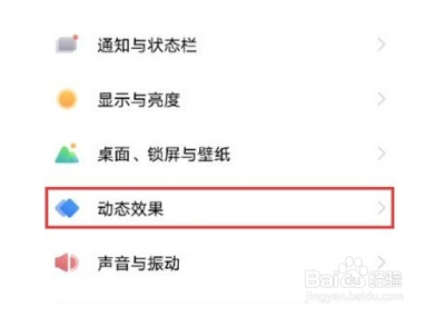 vivoy53s设置充电动画步骤一览