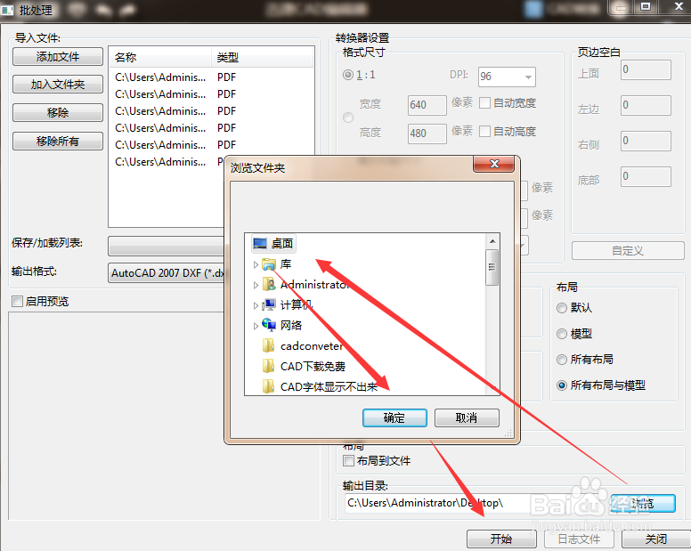 PDF转CAD软件怎么把pdf怎么转cad格式