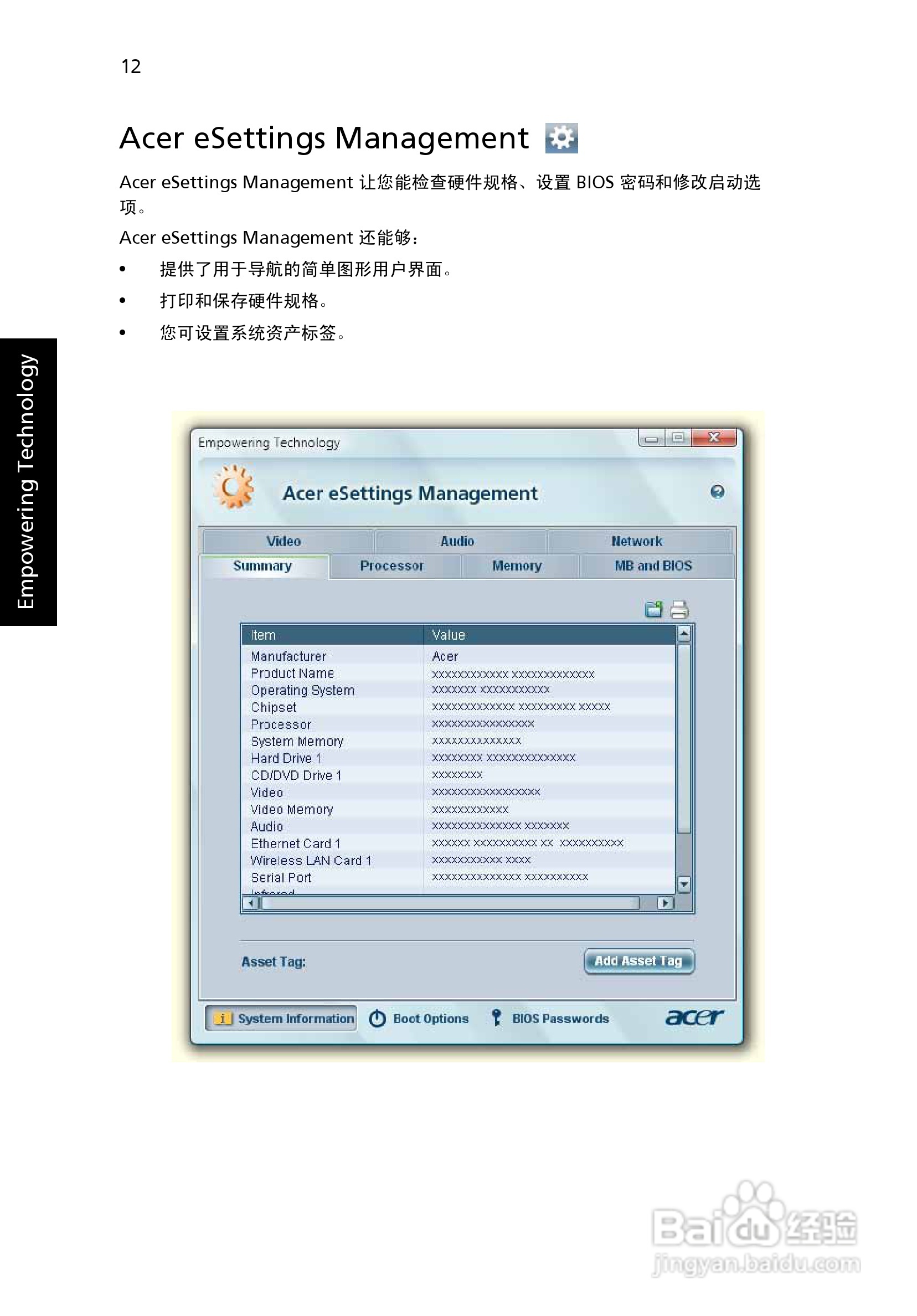 ACER宏基Aspire 3680笔记本说明书:[3]