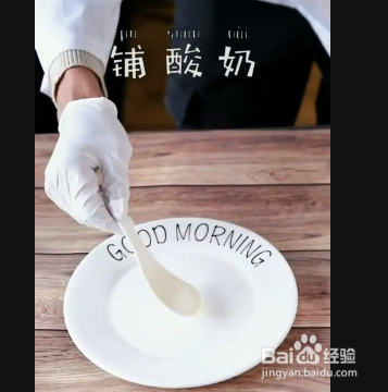 酸奶吐司的做法