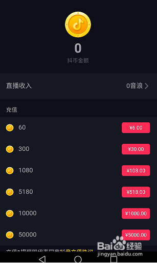 抖音挣钱吗,是怎样算钱的