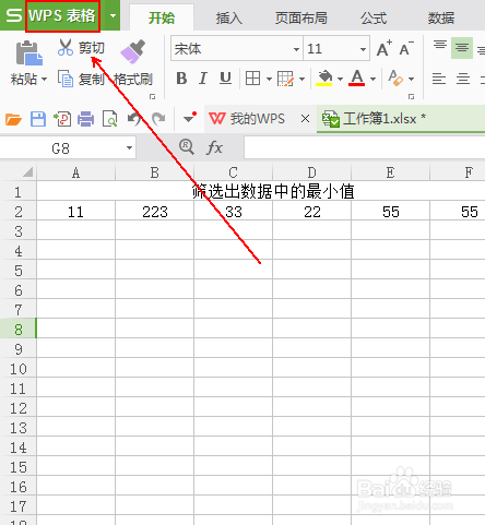 如何解除wps表格密码
