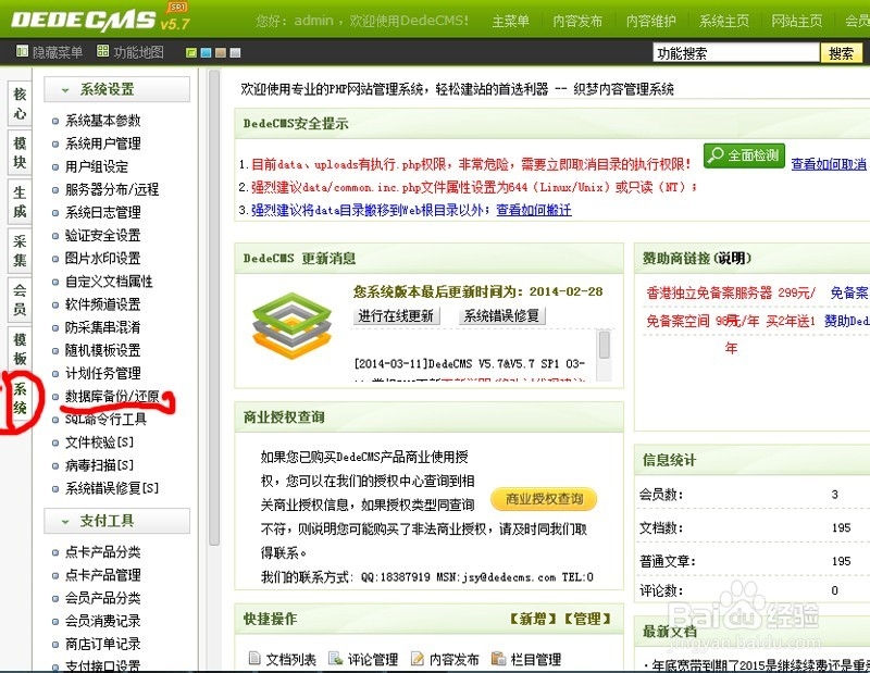 dedecms如何移动到新的空间