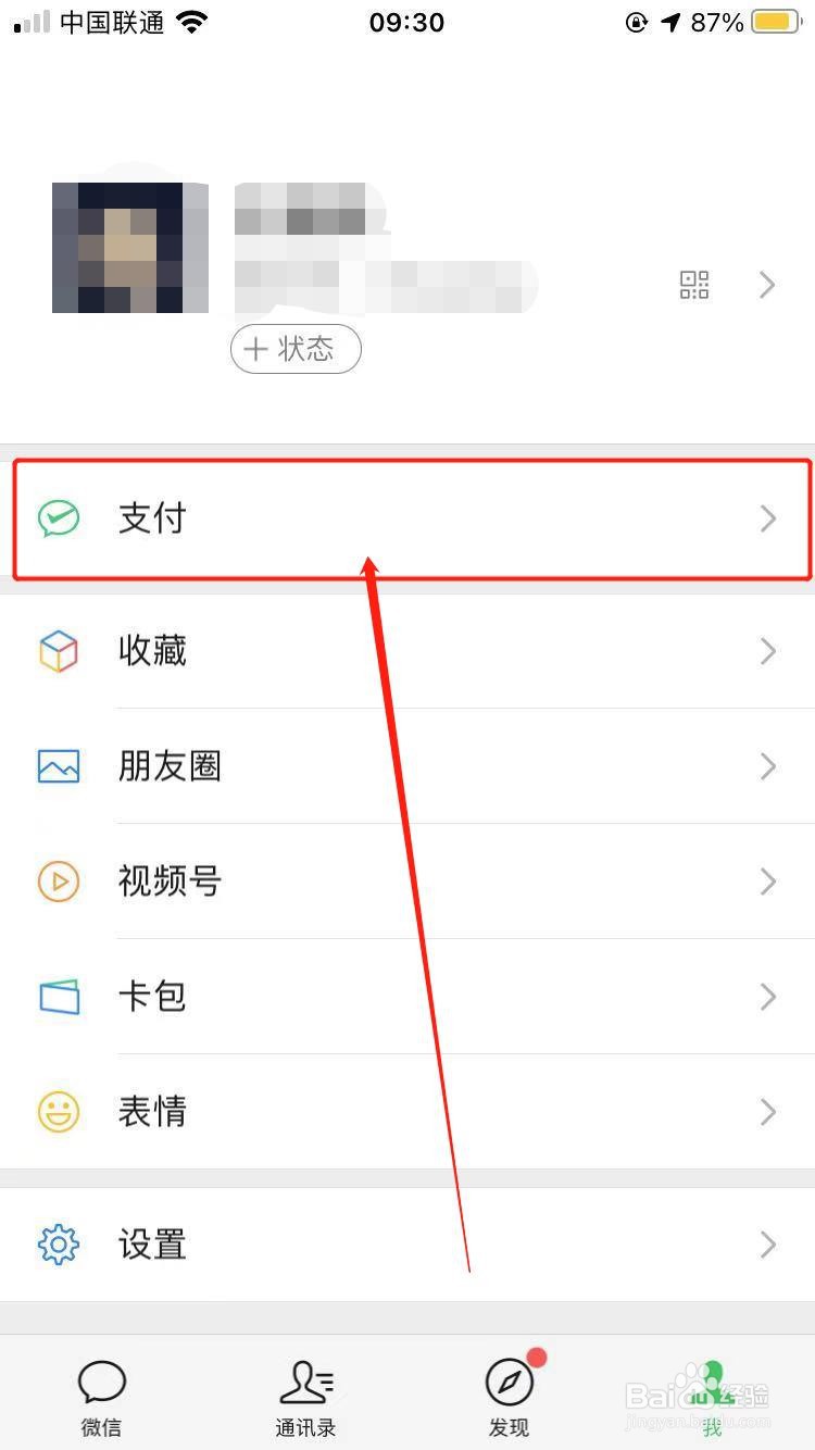 芒果tv怎样取消自动续费会员