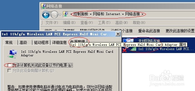 WiFi 共享，笔记本经常掉线thinkpad系列