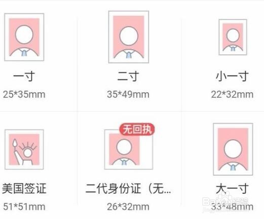 WPS如何自己制作证件照