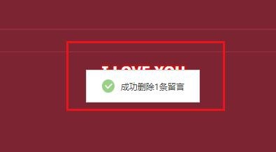 怎么全部删除QQ空间留言