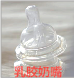什么样的奶嘴材质最安全