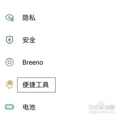 如何打开oppo手机三指长按截屏