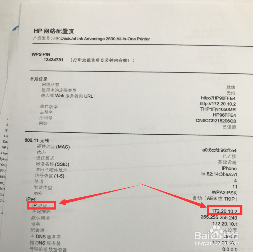 HP DeskJet 2600系列 使用HP ePrint进行打印