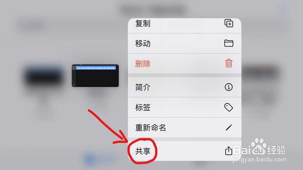 苹果手机如何免费设置自己喜欢的手机/闹钟铃声