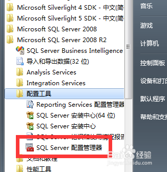 Sqlserver 2008 无法连接 错误:2