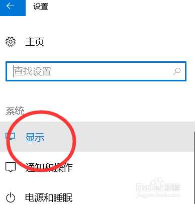 win10屏幕亮度怎么调节