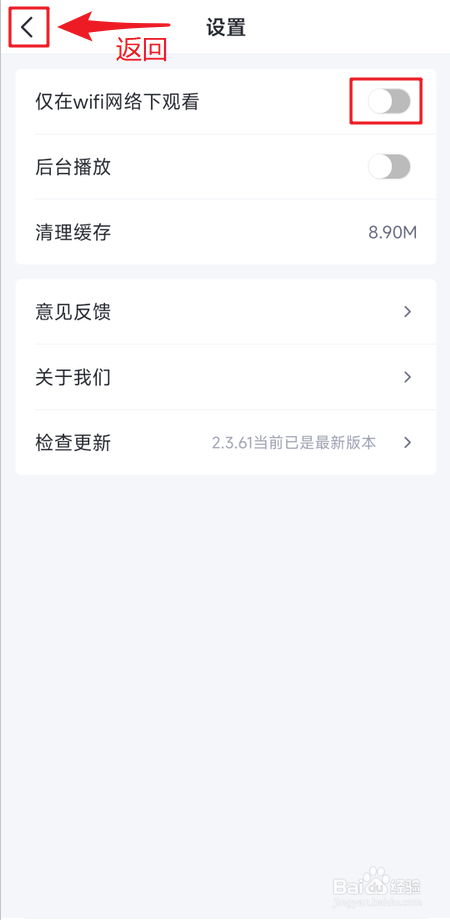 蓝鲸体育如何允许在移动网络环境播放