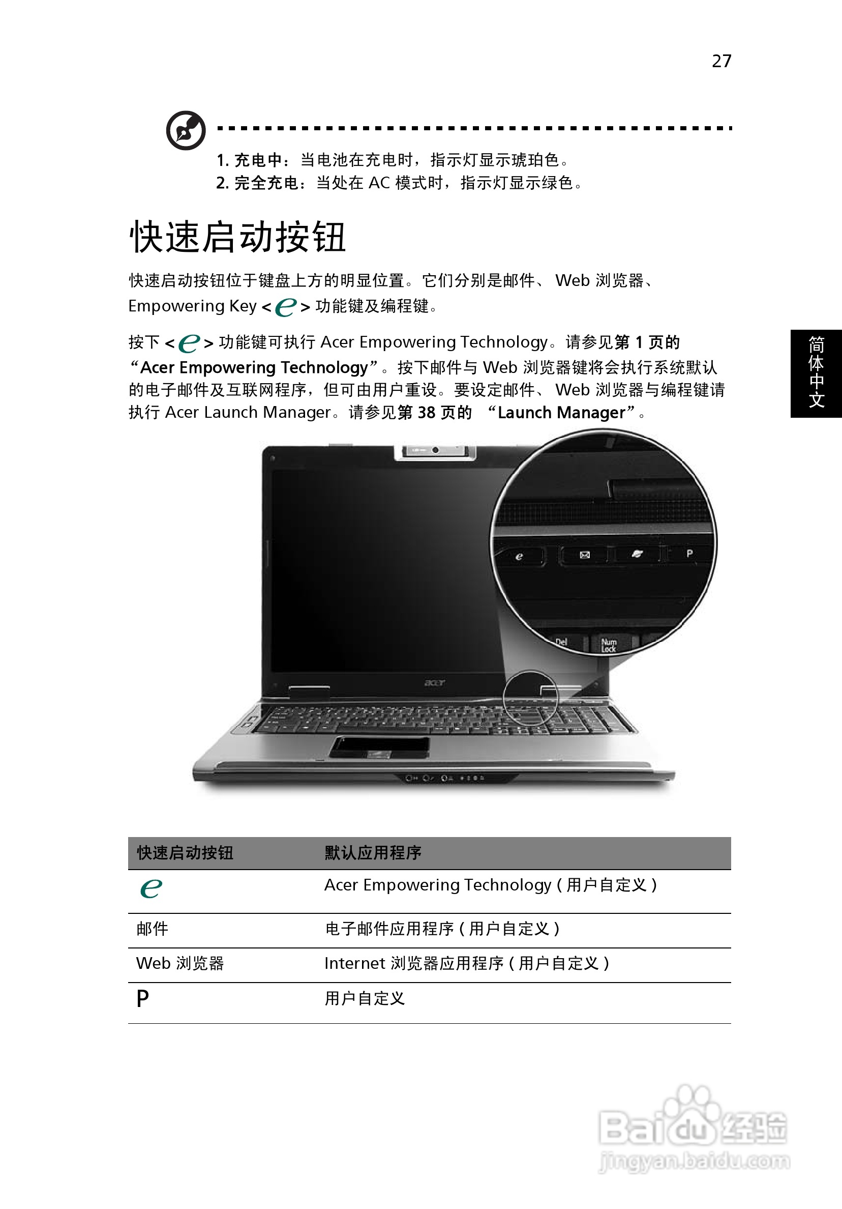 ACER宏基Aspire 7000笔记本说明书:[5]