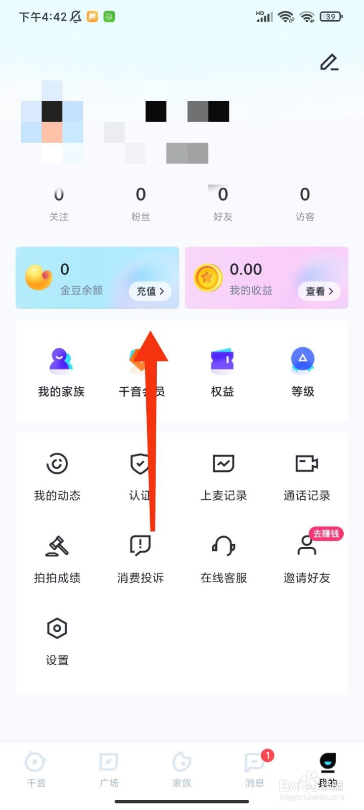 千音怎么充值金豆