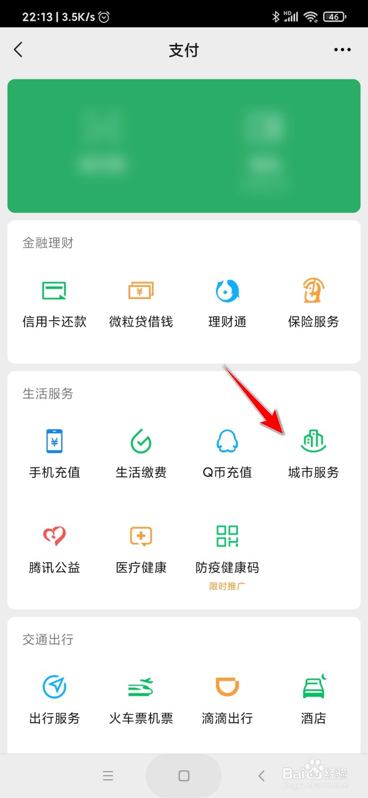 疫情期间开辅导班怎么举报