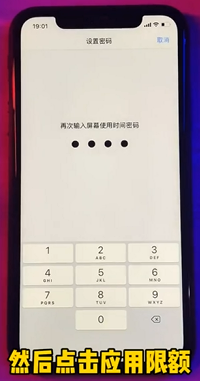 如何给iPhone的App加密