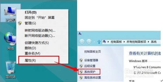 惠普电脑,Windows8,如何删除系统还原点
