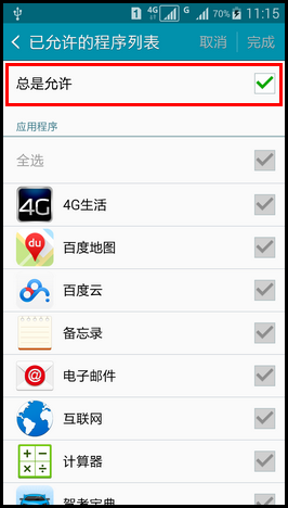 Samsung GALAXY A7如何设置浮动信息?(A7000)