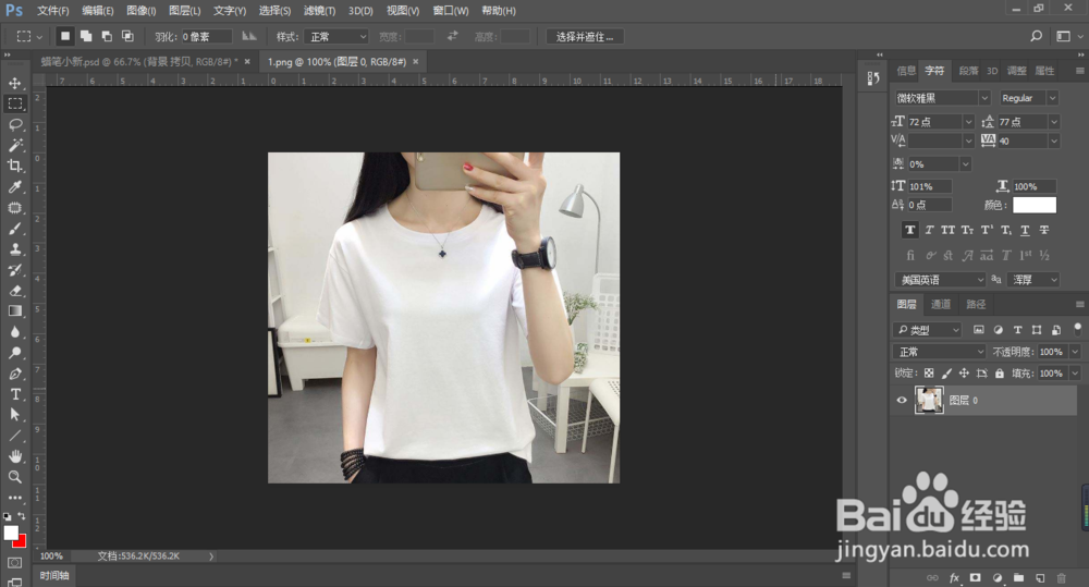 怎样制作置换贴图