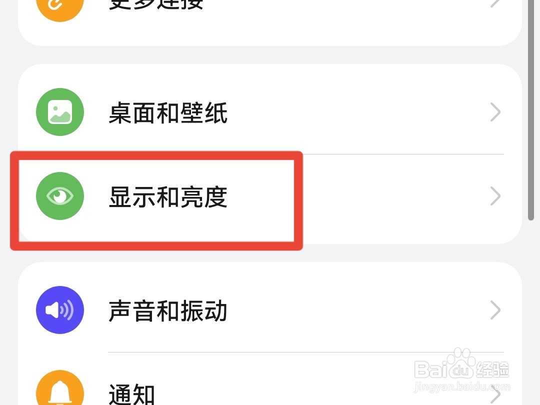华为背景色变成黑色怎么调回来