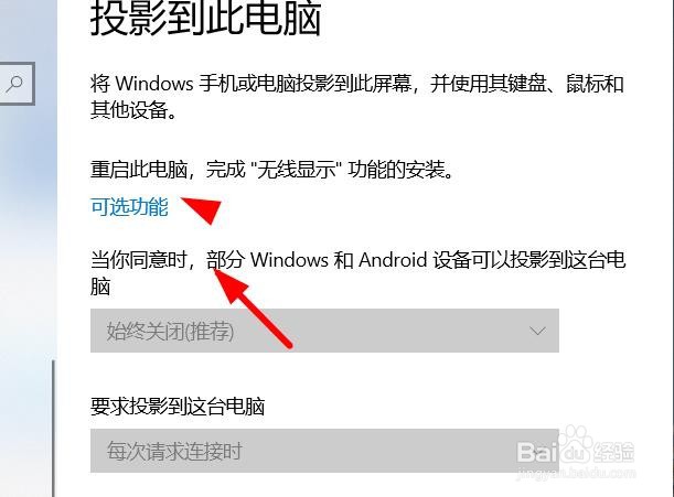 惠普如何下载无线显示器进行投屏
