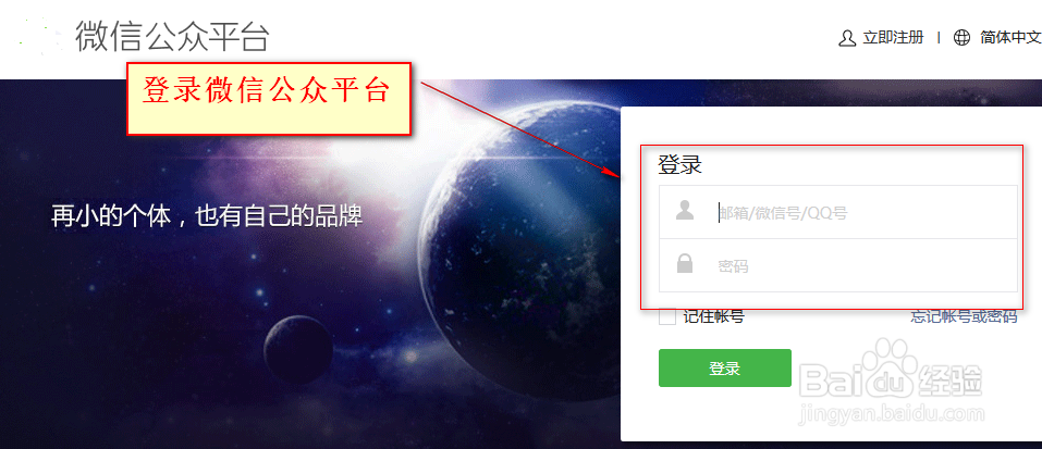 微信公众号基于tp框架同步网站文章