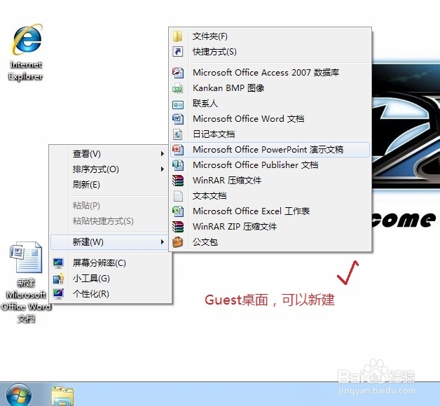 Windows7来宾帐户权限设置及磁盘配额