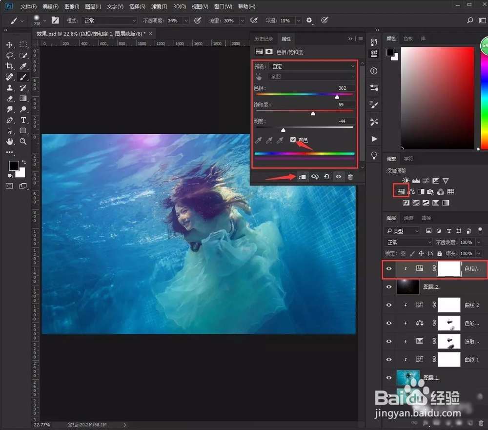 教你用Photoshop调色水底世界唯美效果