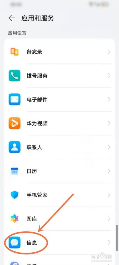 华为p60pro如何设置顶部显示消息