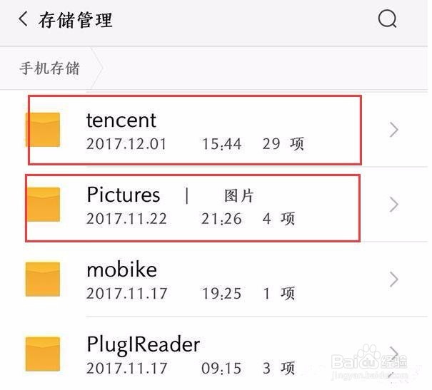手机缓存照片怎么彻底删除呢