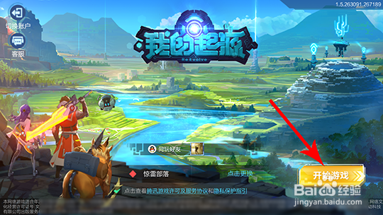 我的起源怎么玩