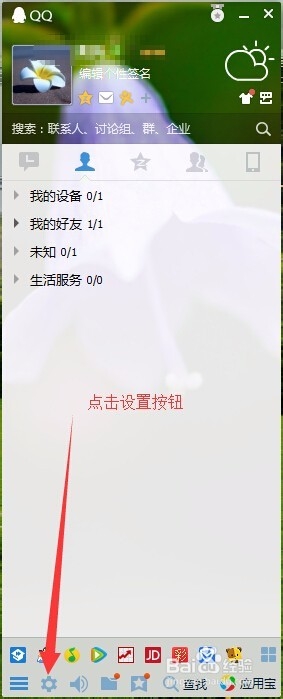 怎么远程连接自己家的电脑