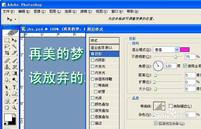 PS中字体如何做出投影效果