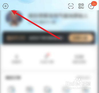 饿了么指纹支付怎么关闭
