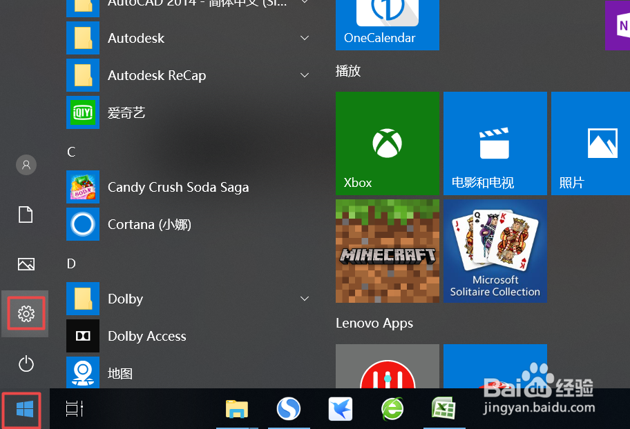 如何设置默认软件