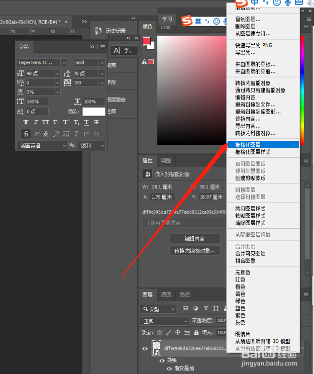 PS怎么给背景添加圆点