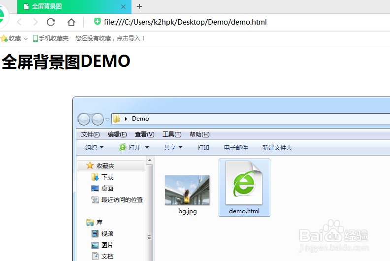 如何纯CSS实现HTML全屏背景图