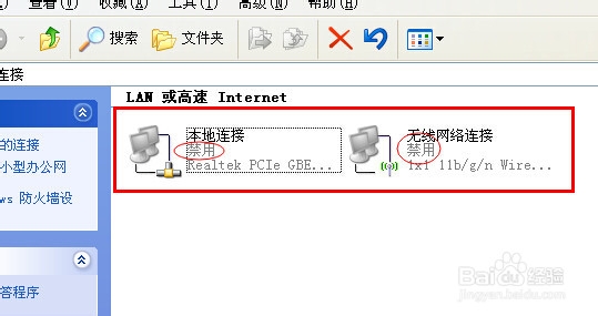笔记本电脑搜不到无线信号怎么办