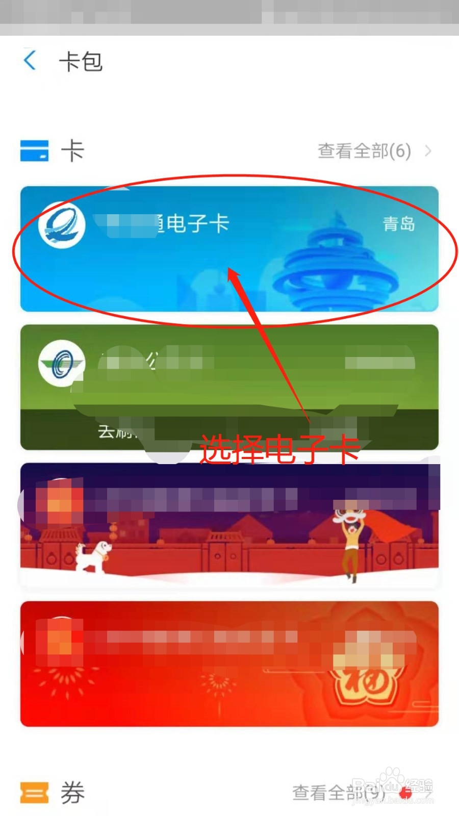 怎么利用支付宝乘坐公交车？