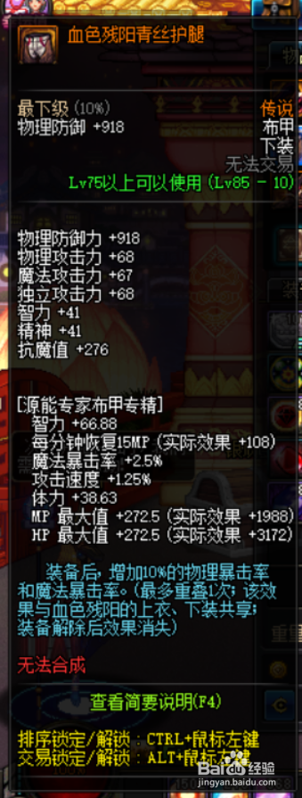 DNF蓝拳圣使神之手正义仲裁者附魔宝珠怎么选