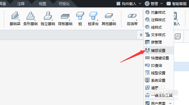 BIMMAKE 2022捕捉对象怎么关闭圆心