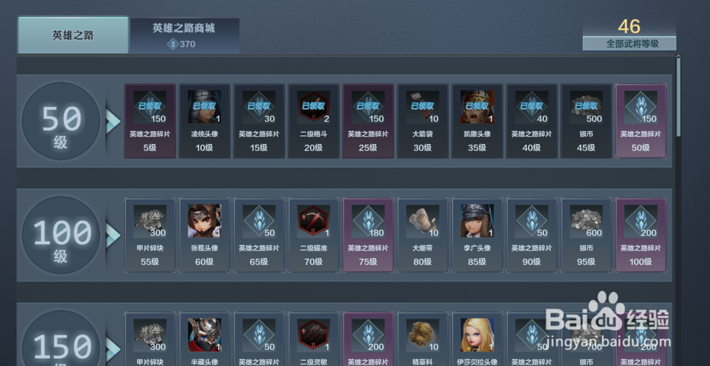 铁甲雄兵黄月英千叶白莲皮肤在哪里获得