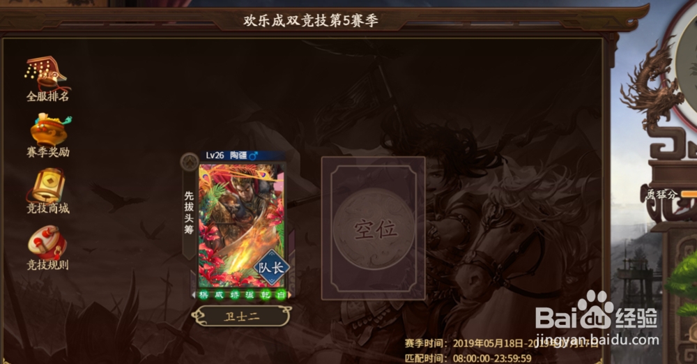wegame三国杀怎么邀请好友