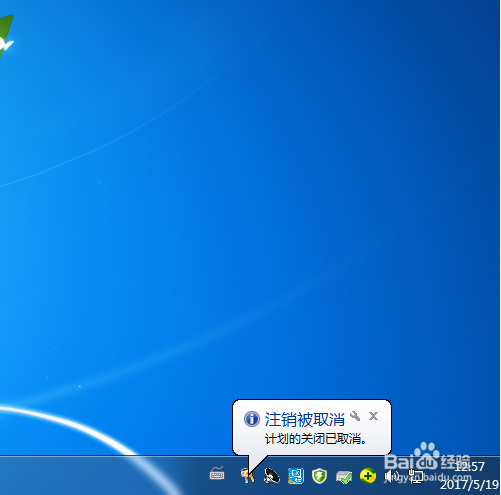 windows7指定时间段后关机,取消关机。
