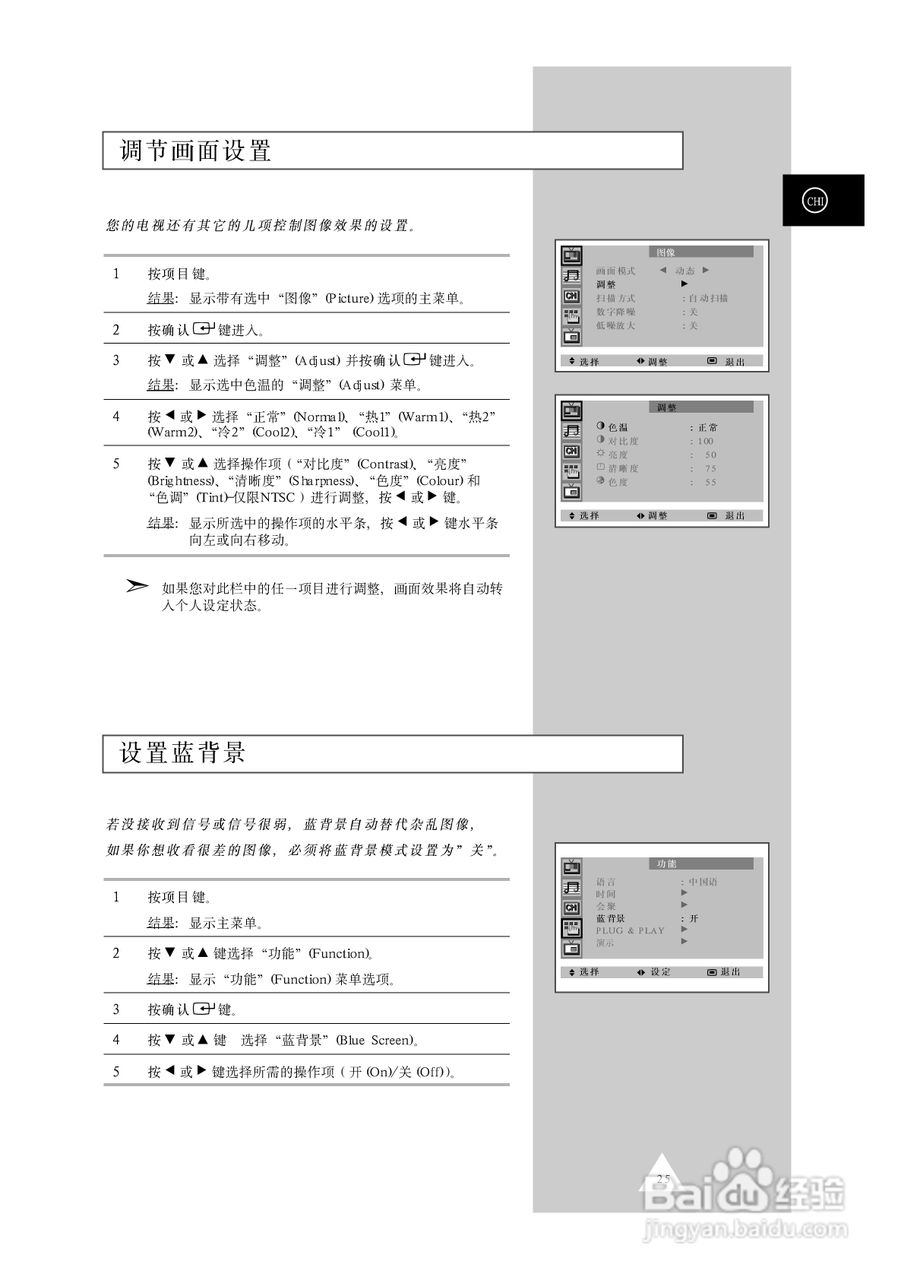 三星SP-42W5HC彩电使用说明书:[3]