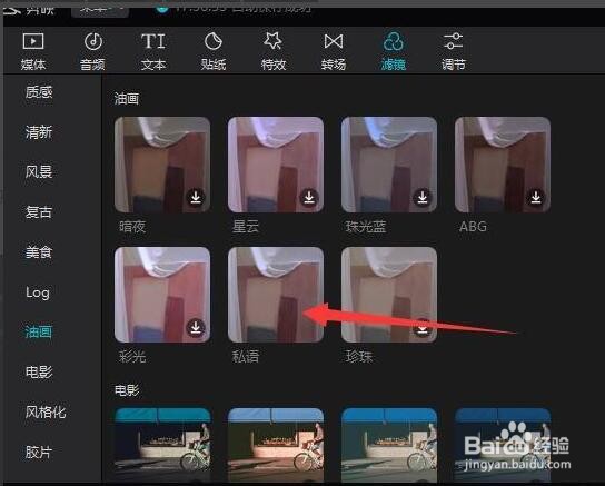 怎么给视频中关键帧动画添加定格效果